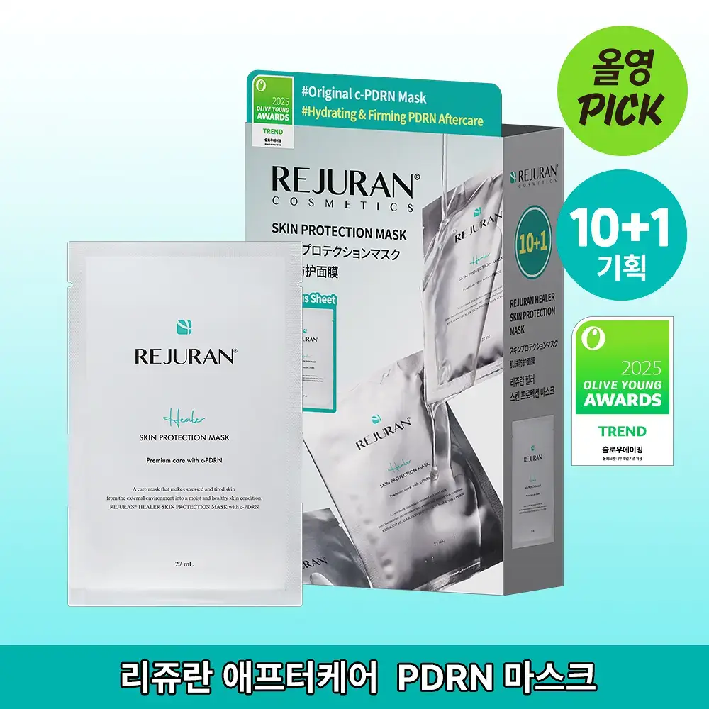 [5월 올영픽/올리브영 단독런칭]리쥬란 힐러 스킨 프로텍션 마스크 10매 기획(+1매)